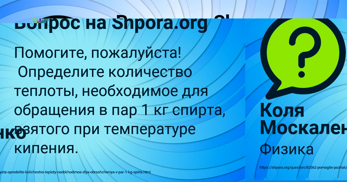 Картинка с текстом вопроса от пользователя Коля Москаленко