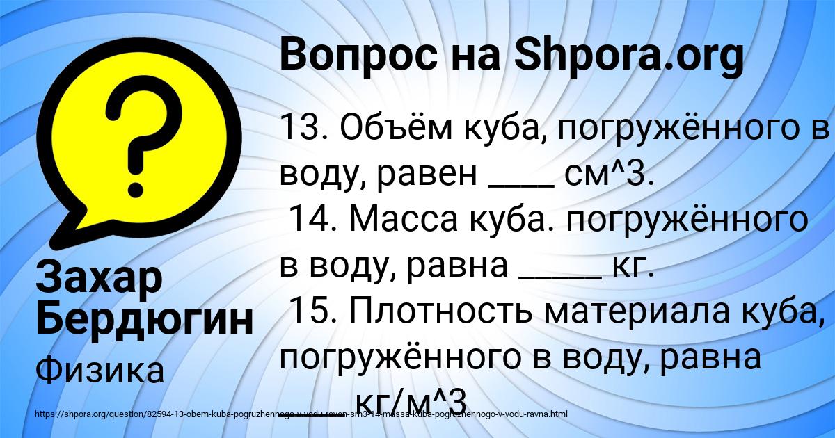 Картинка с текстом вопроса от пользователя Захар Бердюгин