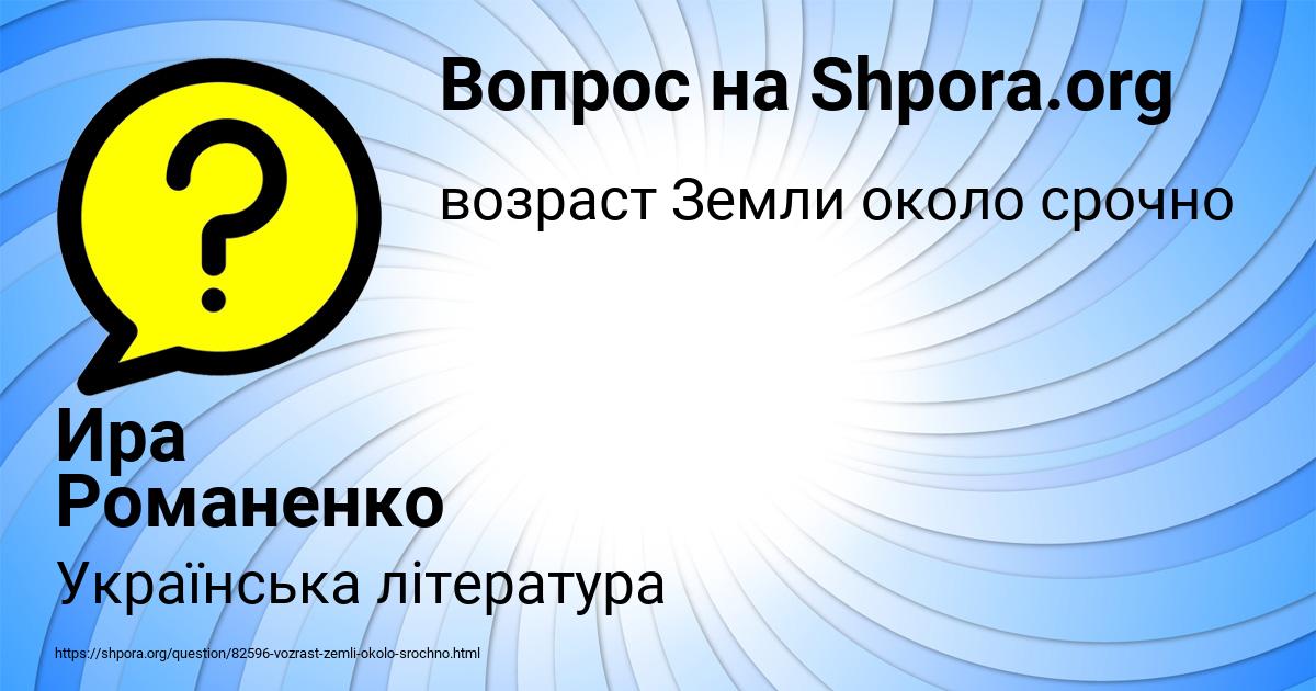 Картинка с текстом вопроса от пользователя Ира Романенко