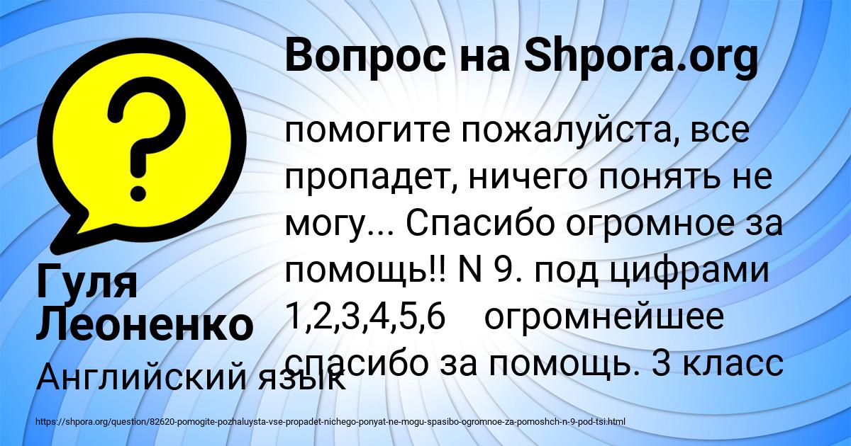 Картинка с текстом вопроса от пользователя Гуля Леоненко