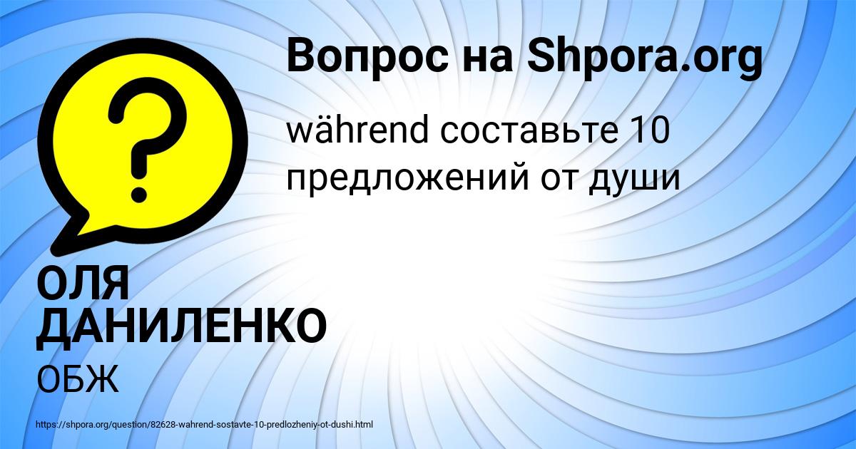 Картинка с текстом вопроса от пользователя ОЛЯ ДАНИЛЕНКО