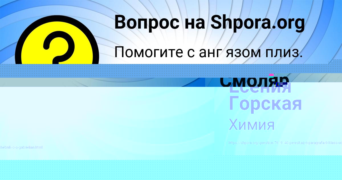 Картинка с текстом вопроса от пользователя Рита Смоляр