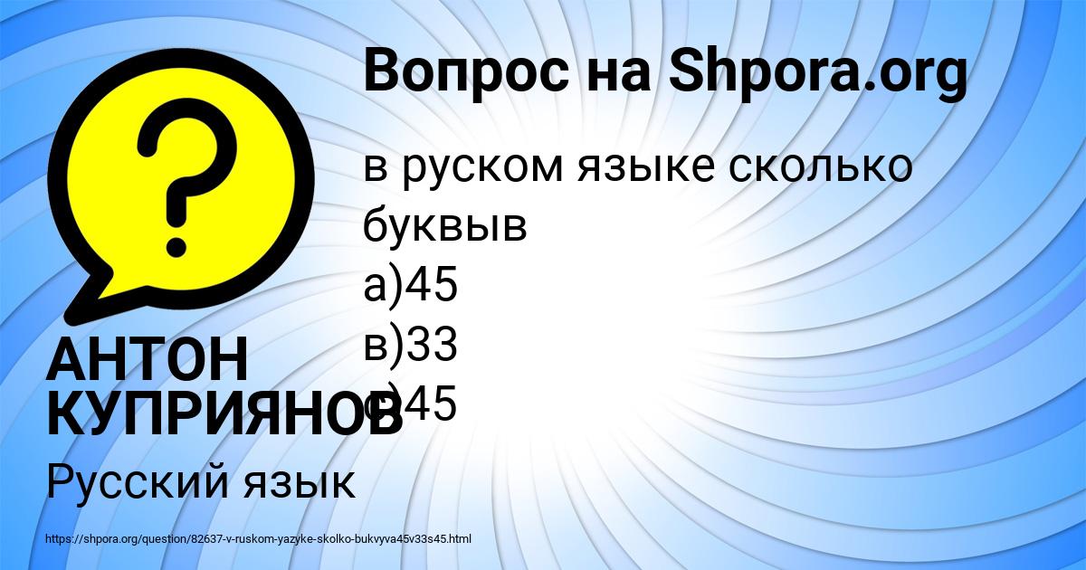 Картинка с текстом вопроса от пользователя АНТОН КУПРИЯНОВ