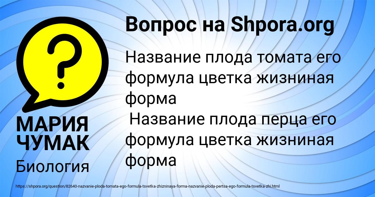 Картинка с текстом вопроса от пользователя МАРИЯ ЧУМАК