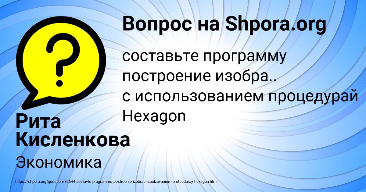 Картинка с текстом вопроса от пользователя Рита Кисленкова