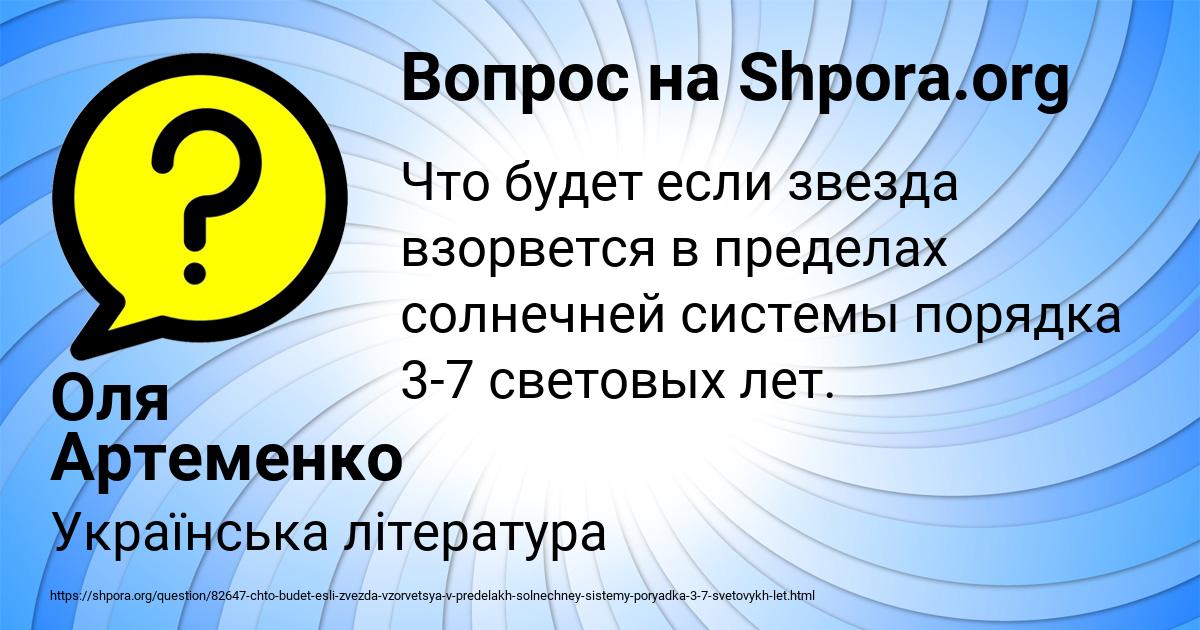 Картинка с текстом вопроса от пользователя Оля Артеменко
