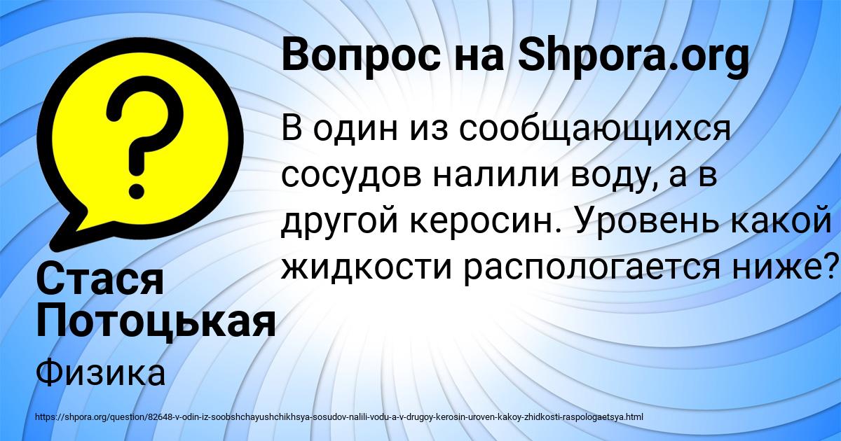 Картинка с текстом вопроса от пользователя Стася Потоцькая