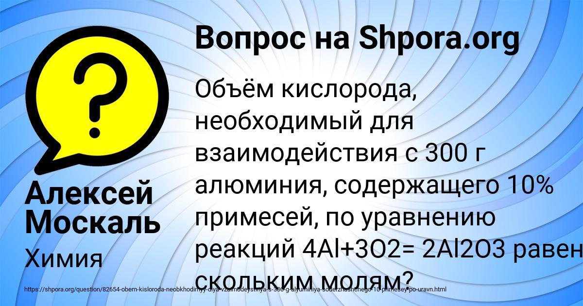 Картинка с текстом вопроса от пользователя Алексей Москаль