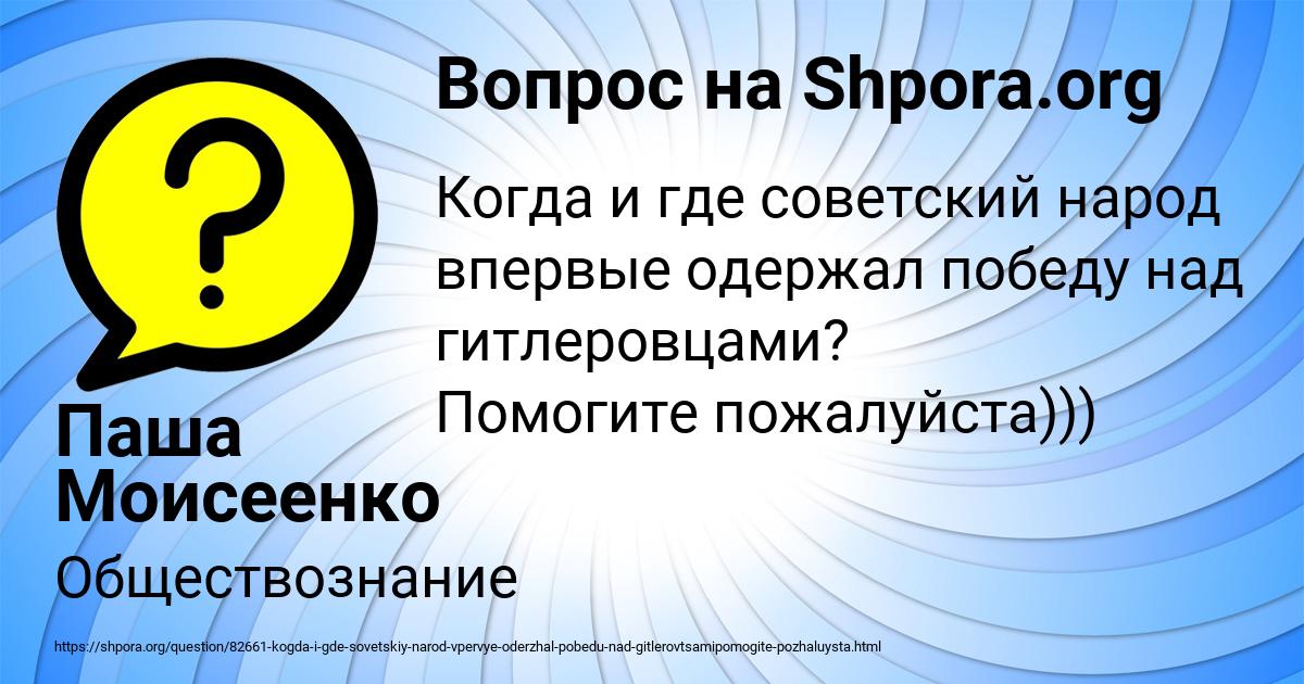 Картинка с текстом вопроса от пользователя Паша Моисеенко