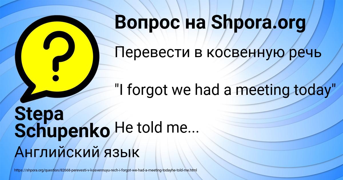 Картинка с текстом вопроса от пользователя Stepa Schupenko