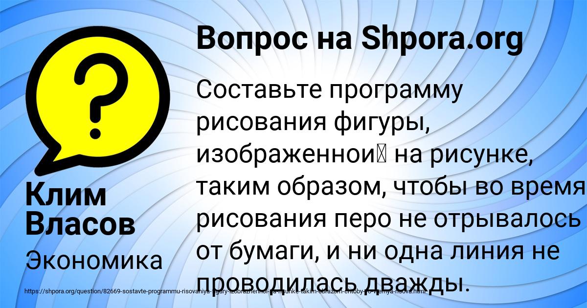 Картинка с текстом вопроса от пользователя Клим Власов