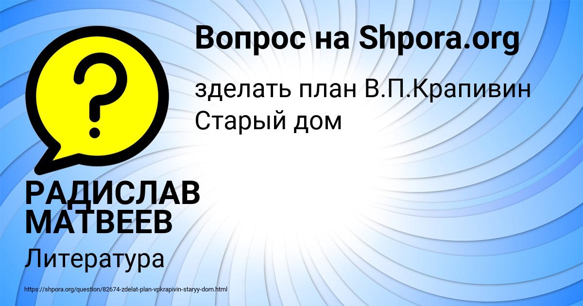 Картинка с текстом вопроса от пользователя РАДИСЛАВ МАТВЕЕВ