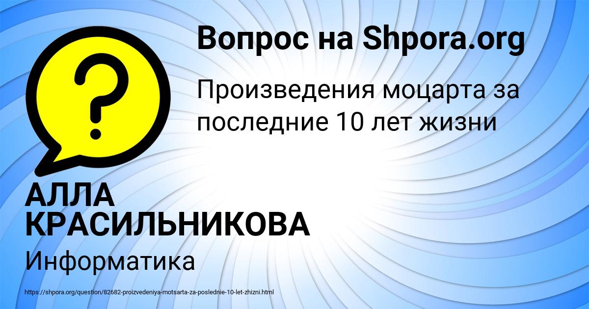 Картинка с текстом вопроса от пользователя АЛЛА КРАСИЛЬНИКОВА