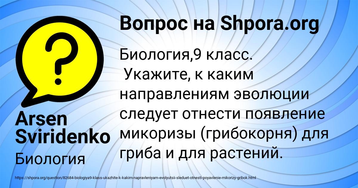 Картинка с текстом вопроса от пользователя Arsen Sviridenko