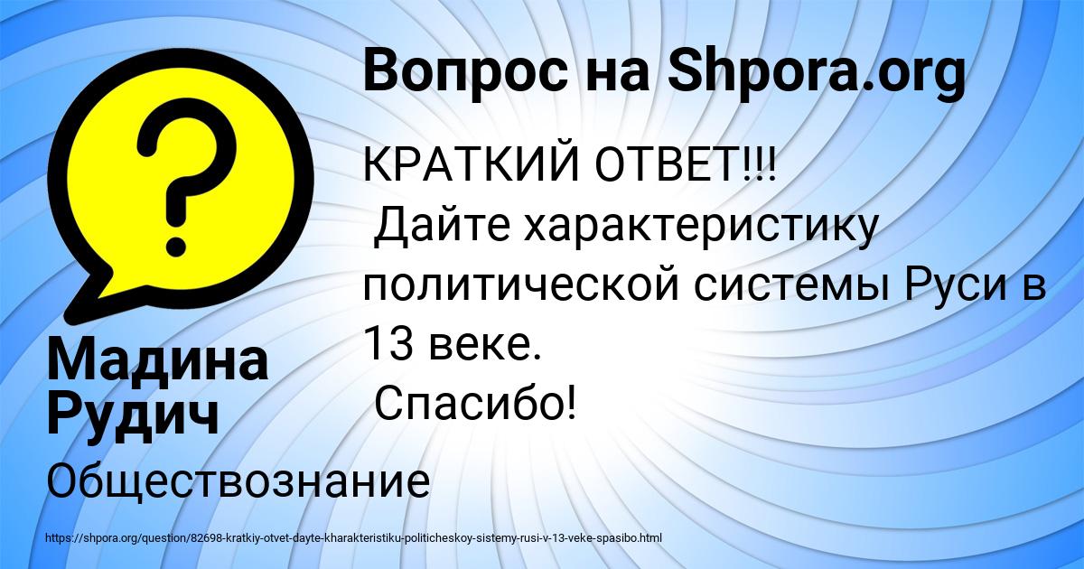 Картинка с текстом вопроса от пользователя Мадина Рудич
