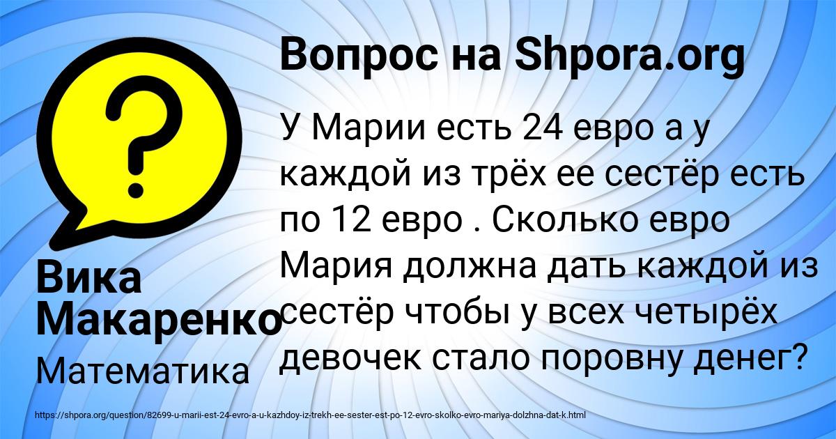 Картинка с текстом вопроса от пользователя Вика Макаренко