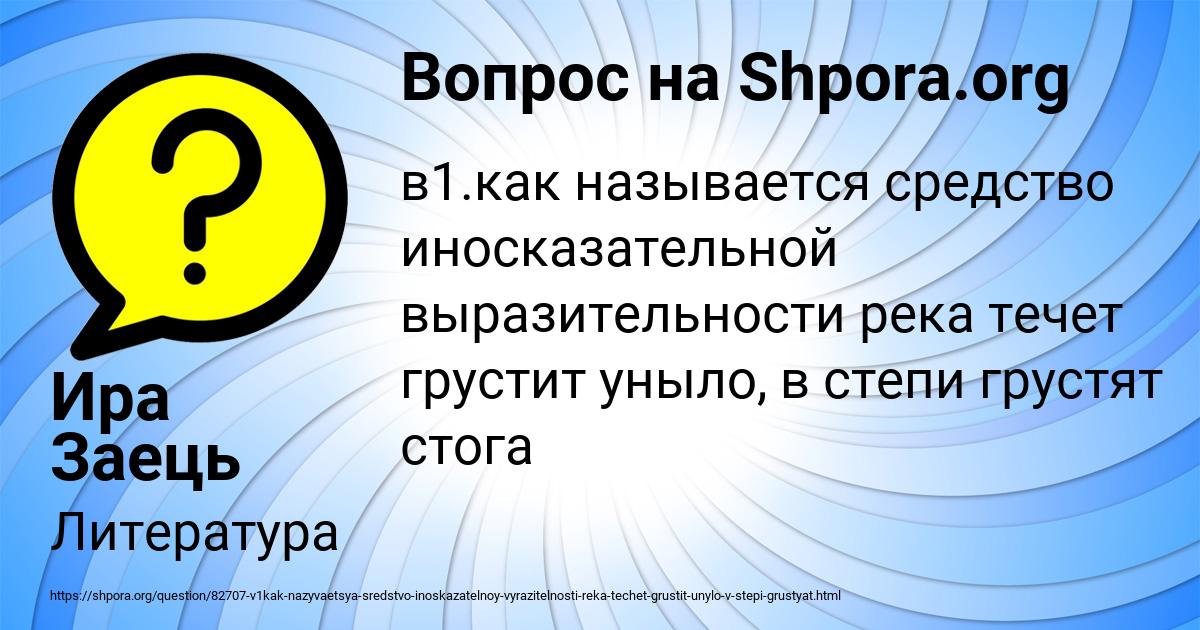 Картинка с текстом вопроса от пользователя Ира Заець