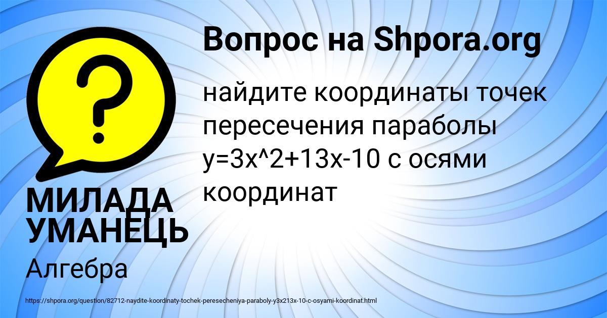 Картинка с текстом вопроса от пользователя МИЛАДА УМАНЕЦЬ