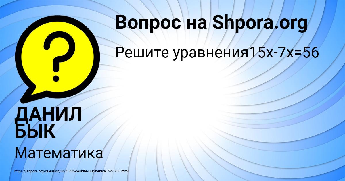 Картинка с текстом вопроса от пользователя Радик Федосенко