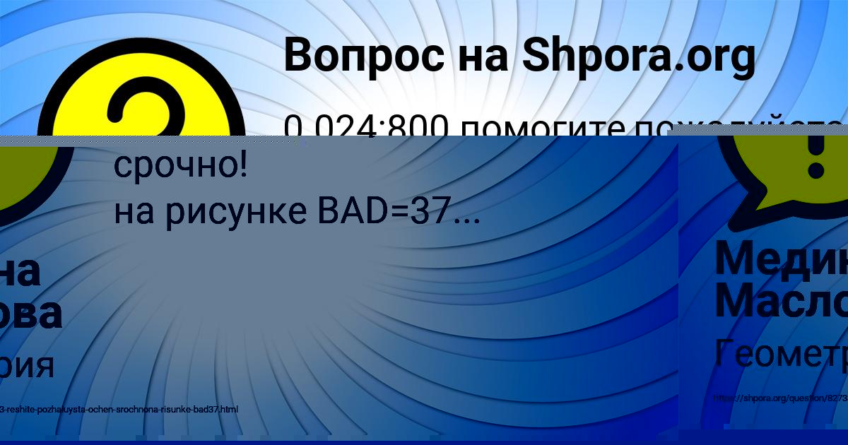 Картинка с текстом вопроса от пользователя Медина Маслова