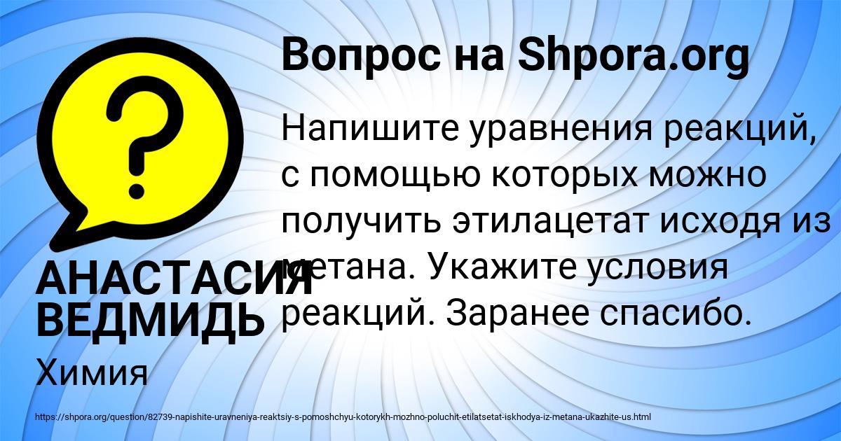 Картинка с текстом вопроса от пользователя АНАСТАСИЯ ВЕДМИДЬ