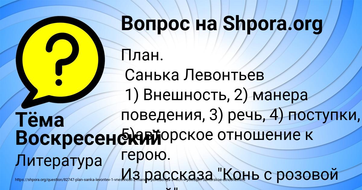 Картинка с текстом вопроса от пользователя Тёма Воскресенский