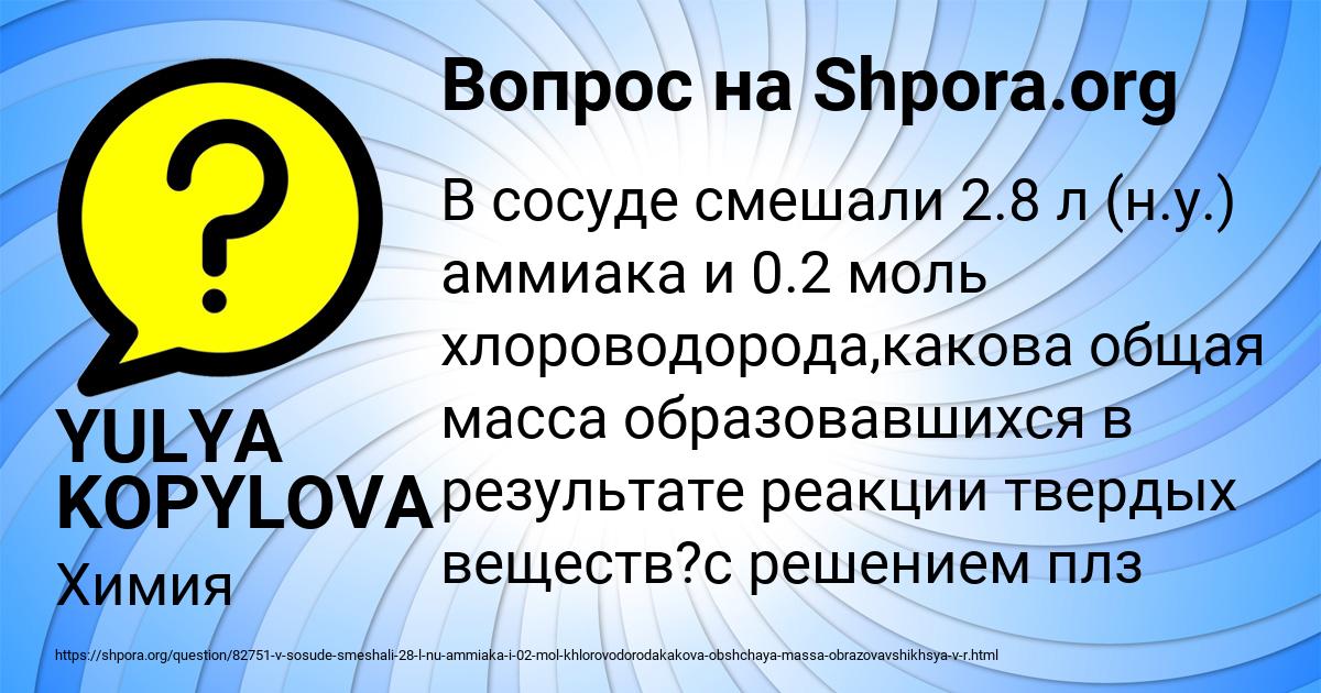 Картинка с текстом вопроса от пользователя YULYA KOPYLOVA