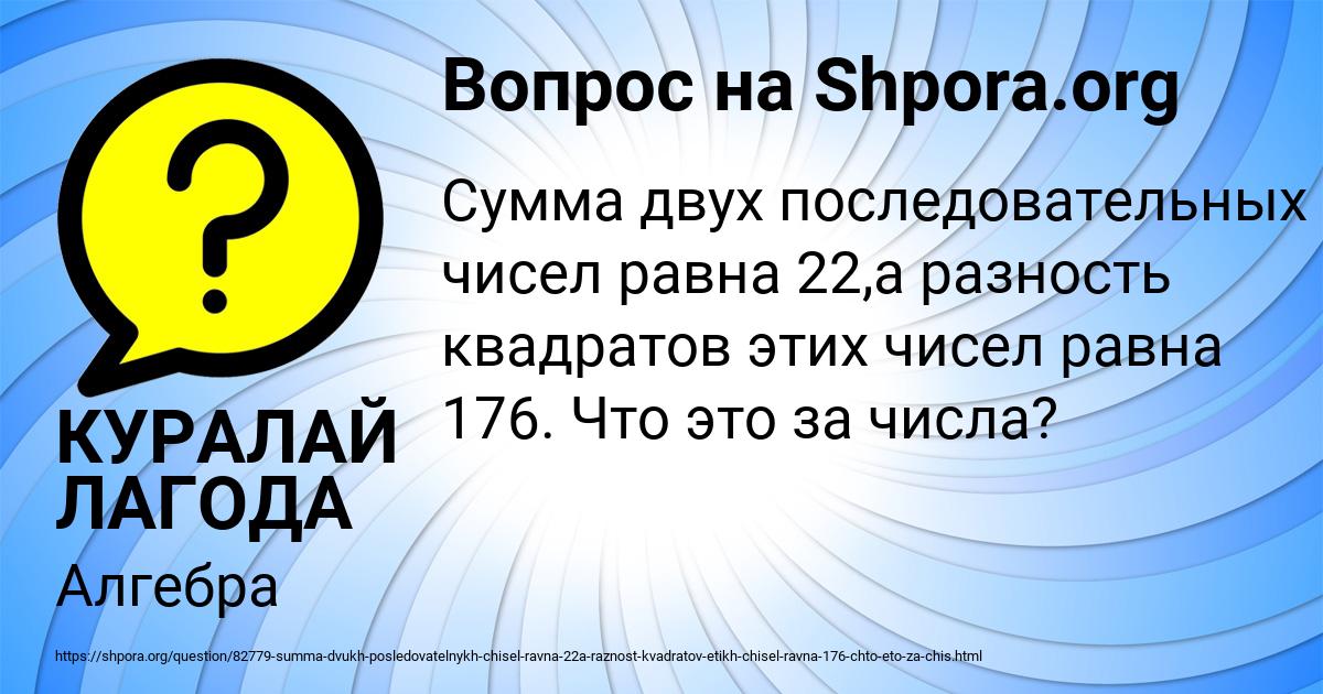 Картинка с текстом вопроса от пользователя КУРАЛАЙ ЛАГОДА