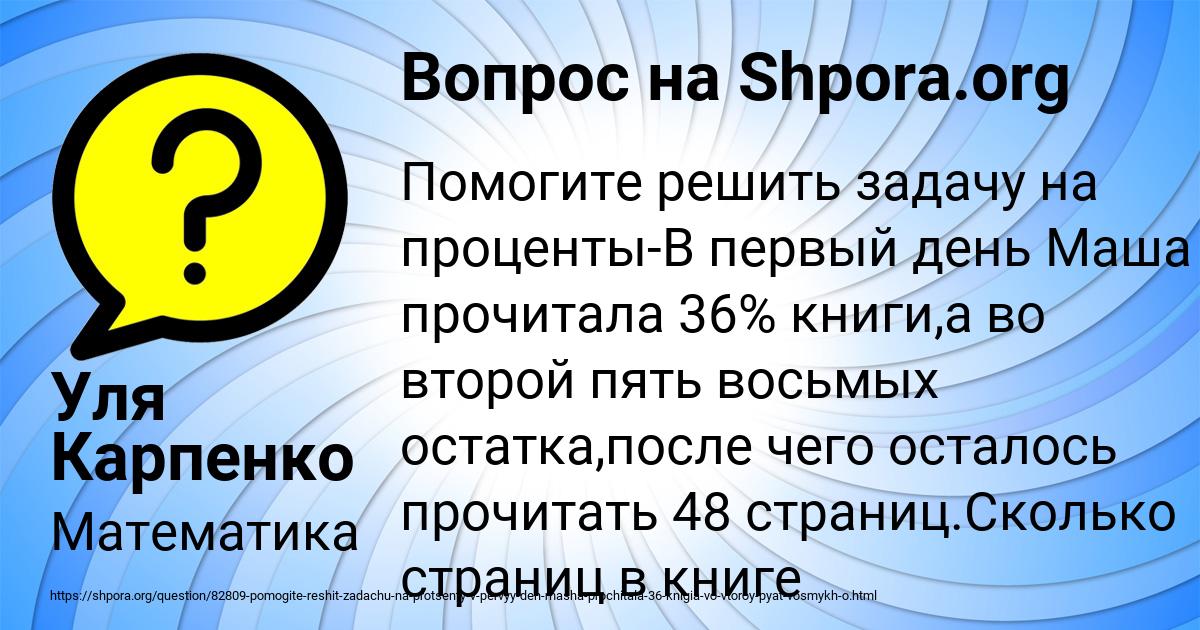 Картинка с текстом вопроса от пользователя Уля Карпенко