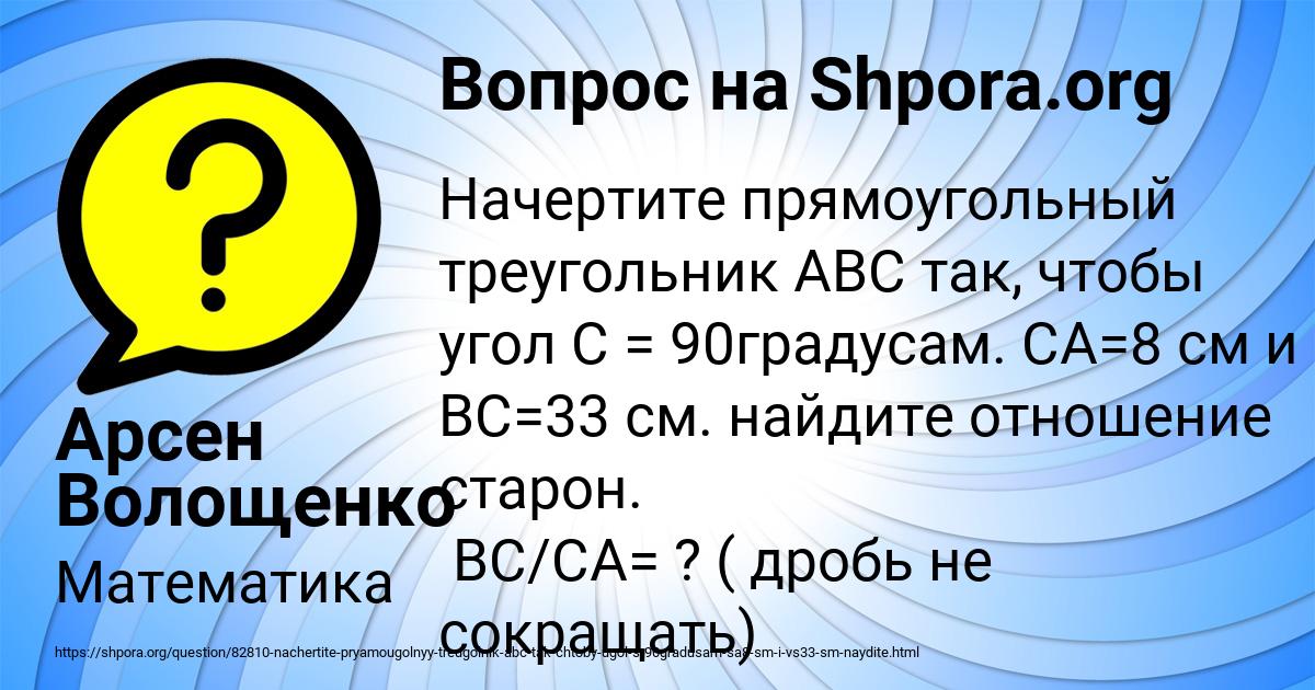 Картинка с текстом вопроса от пользователя Арсен Волощенко