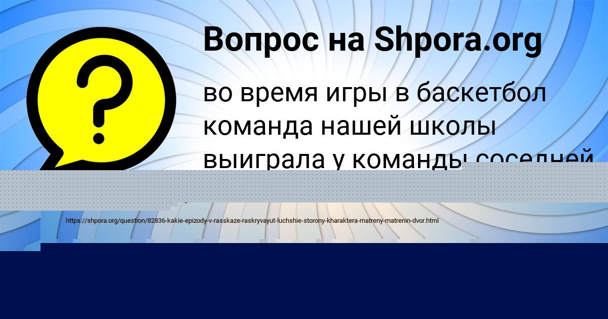 Картинка с текстом вопроса от пользователя Глеб Назаренко