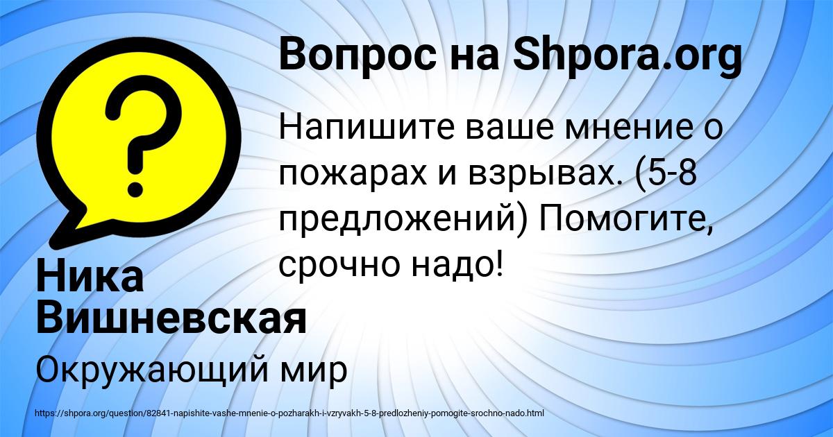 Картинка с текстом вопроса от пользователя Ника Вишневская