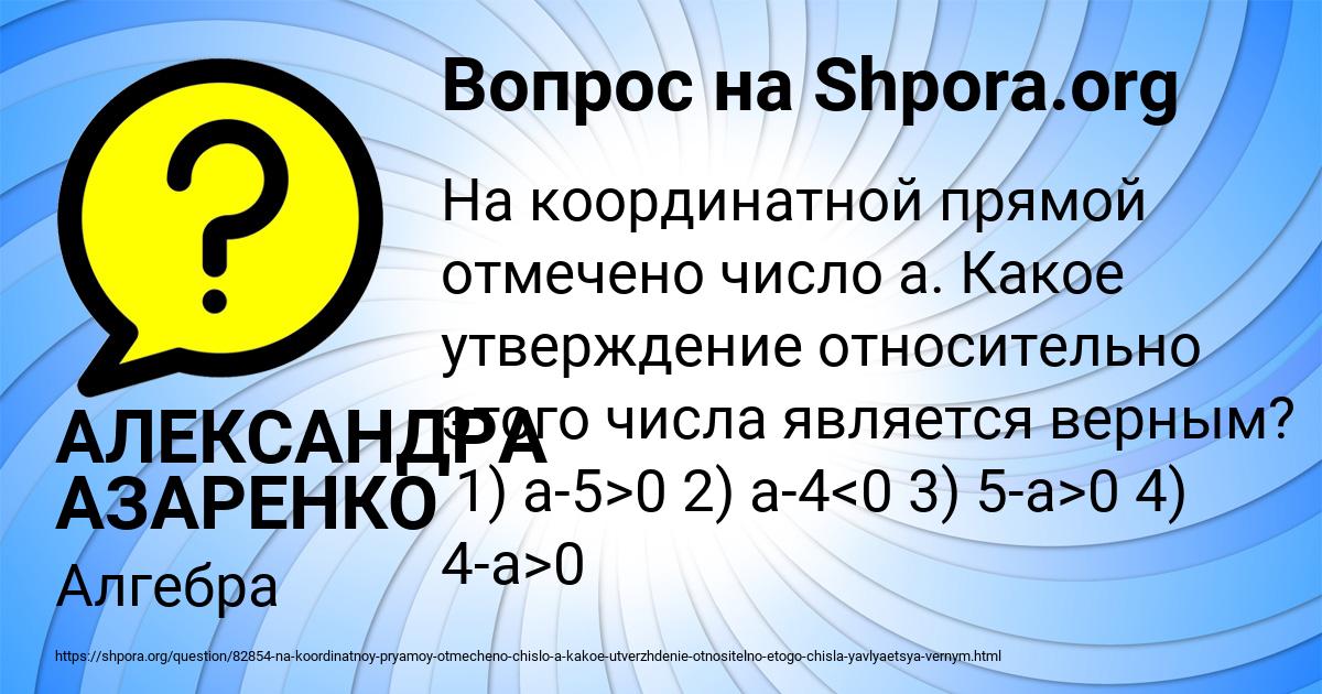 Картинка с текстом вопроса от пользователя АЛЕКСАНДРА АЗАРЕНКО