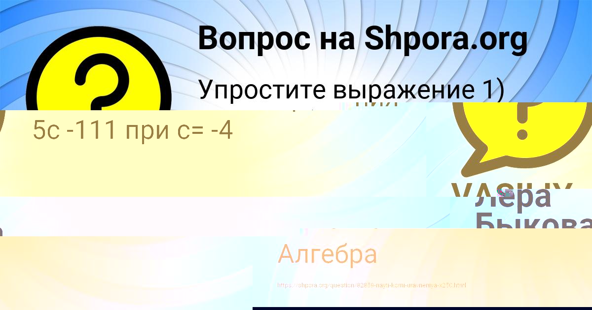 Картинка с текстом вопроса от пользователя МАРАТ ЛАСТОВКА