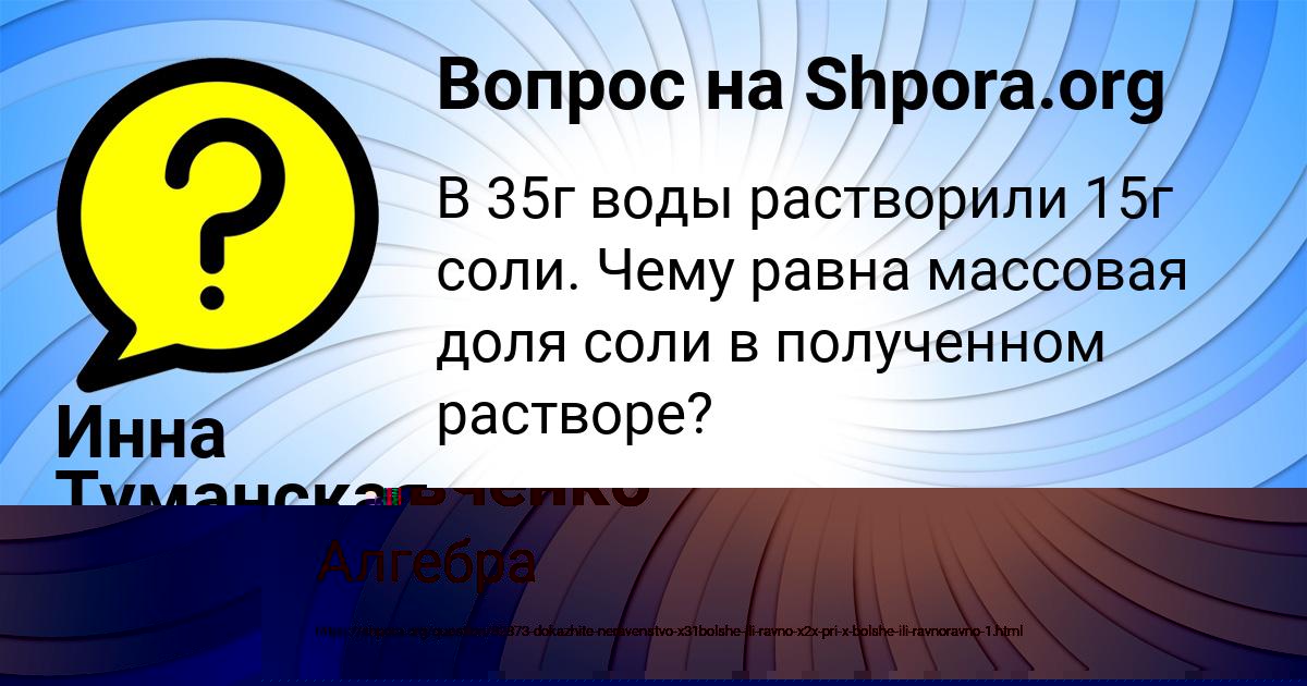 Картинка с текстом вопроса от пользователя Олег Левченко