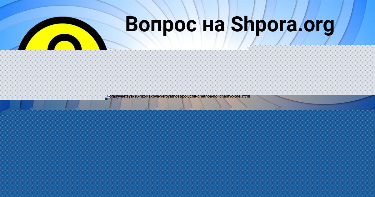 Картинка с текстом вопроса от пользователя Миша Борисов