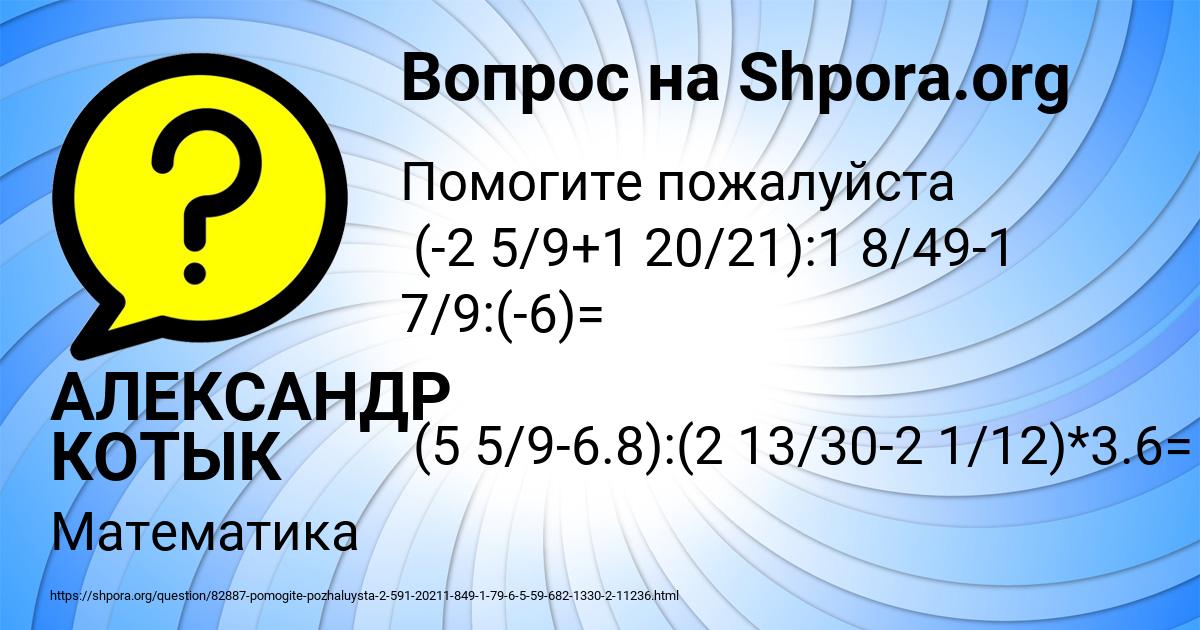 Картинка с текстом вопроса от пользователя АЛЕКСАНДР КОТЫК