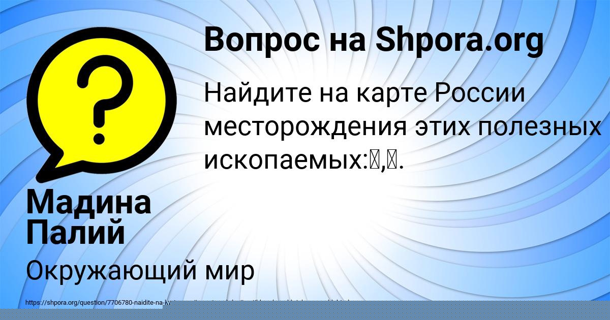 Картинка с текстом вопроса от пользователя Афина Нестеренко