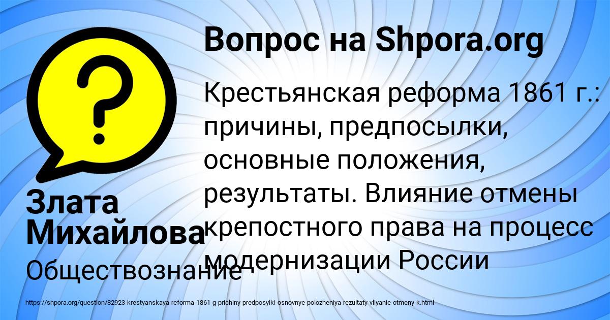 Картинка с текстом вопроса от пользователя Злата Михайлова