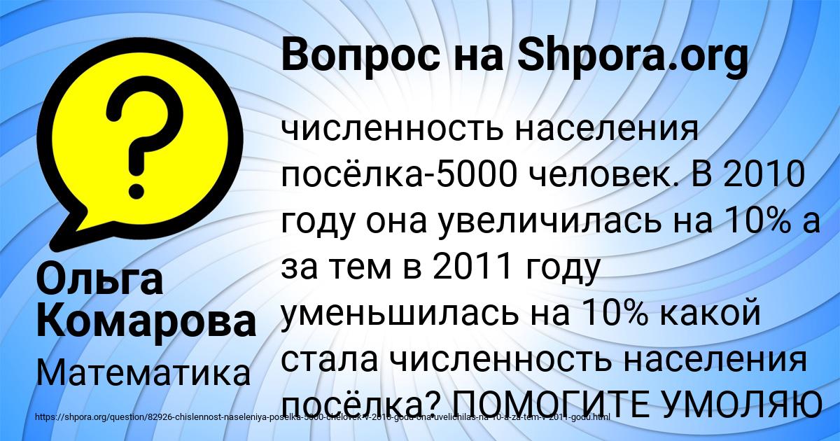 Картинка с текстом вопроса от пользователя Ольга Комарова
