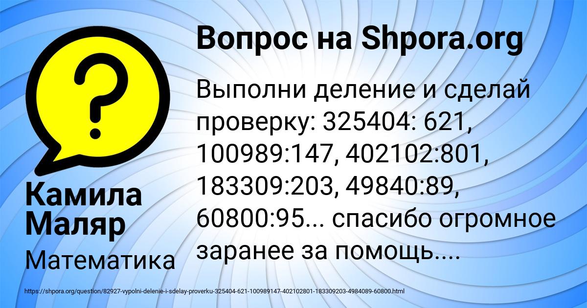 Картинка с текстом вопроса от пользователя Камила Маляр