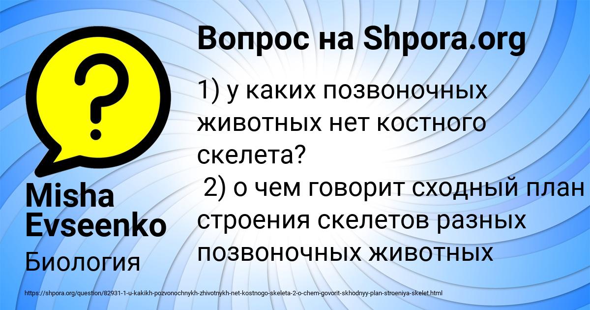 Картинка с текстом вопроса от пользователя Misha Evseenko