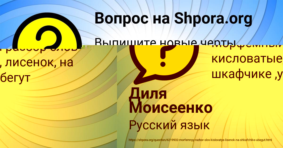 Картинка с текстом вопроса от пользователя Настя Вийт