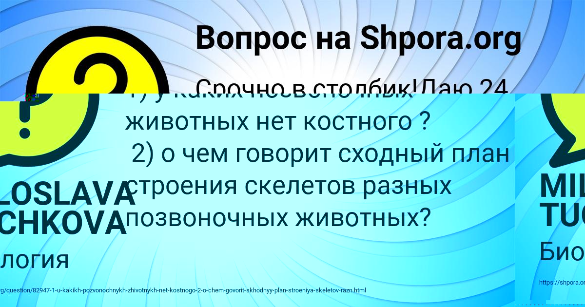 Картинка с текстом вопроса от пользователя MILOSLAVA TUCHKOVA