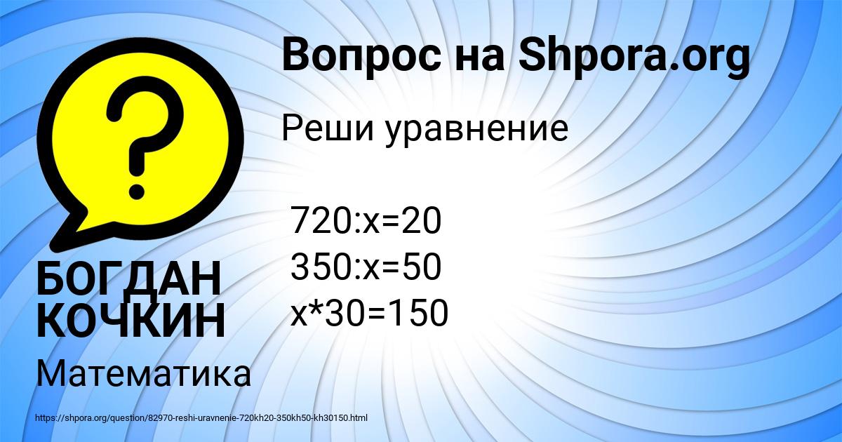 Картинка с текстом вопроса от пользователя БОГДАН КОЧКИН