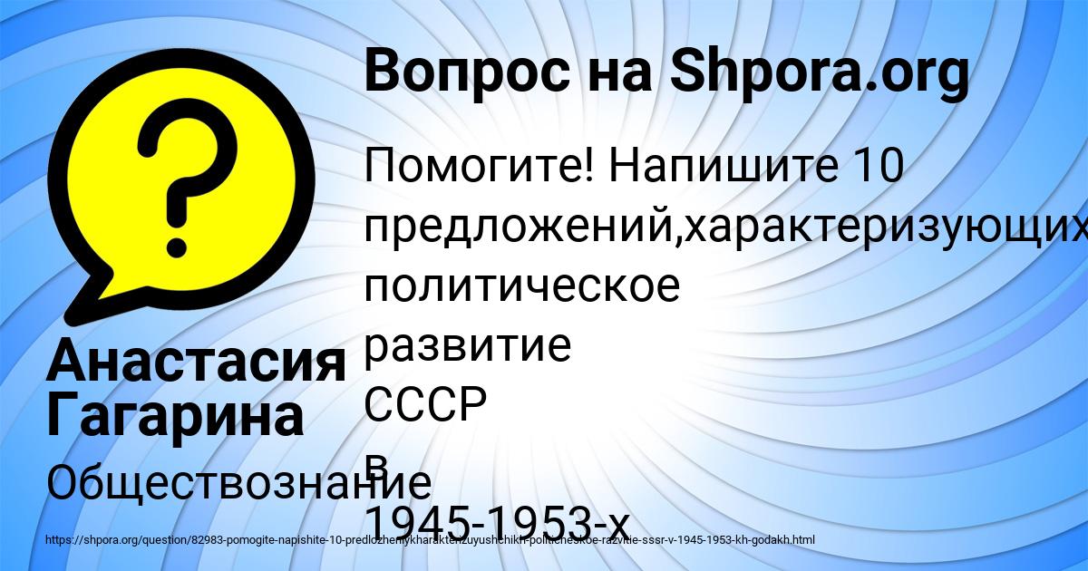 Картинка с текстом вопроса от пользователя Анастасия Гагарина