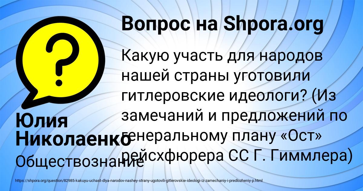 Картинка с текстом вопроса от пользователя Юлия Николаенко