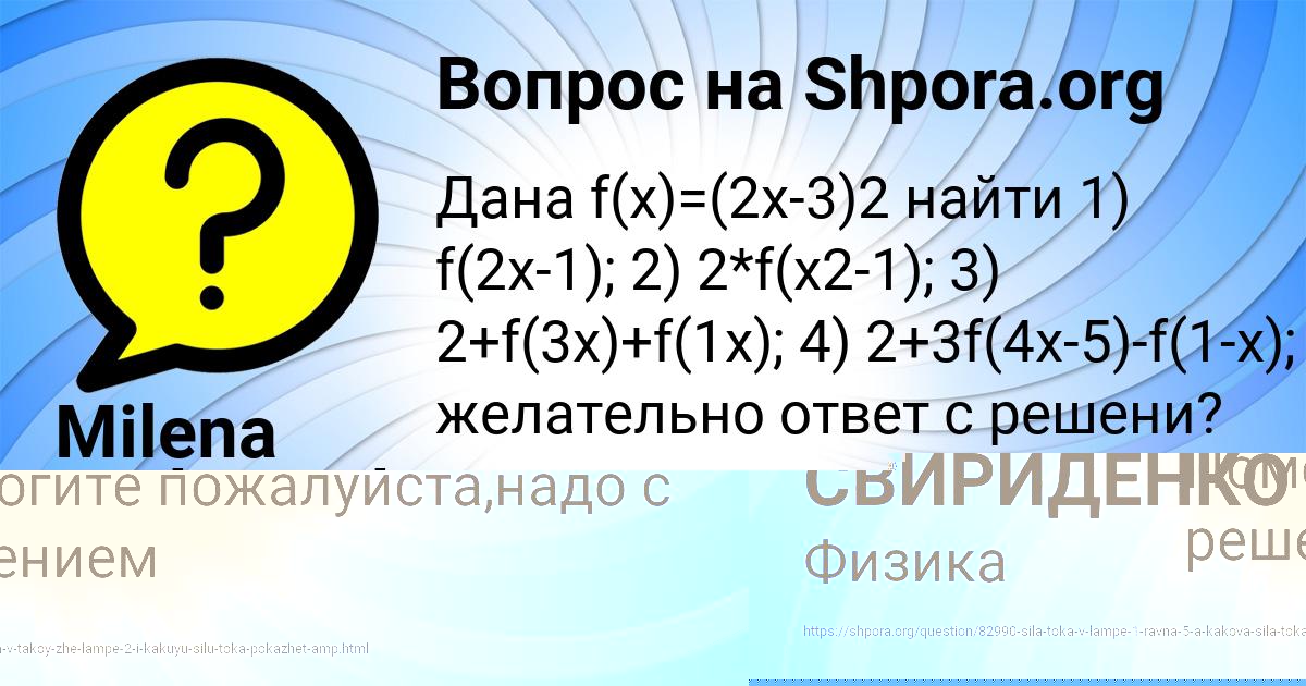 Картинка с текстом вопроса от пользователя ДИЛЯ СВИРИДЕНКО