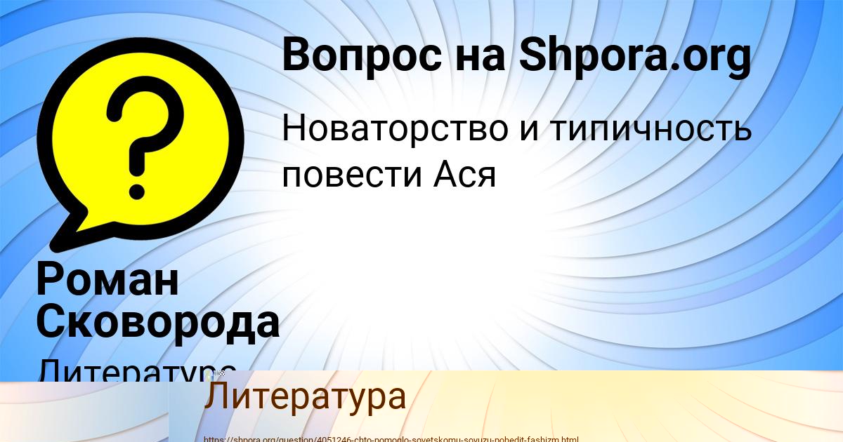Картинка с текстом вопроса от пользователя Роман Сковорода
