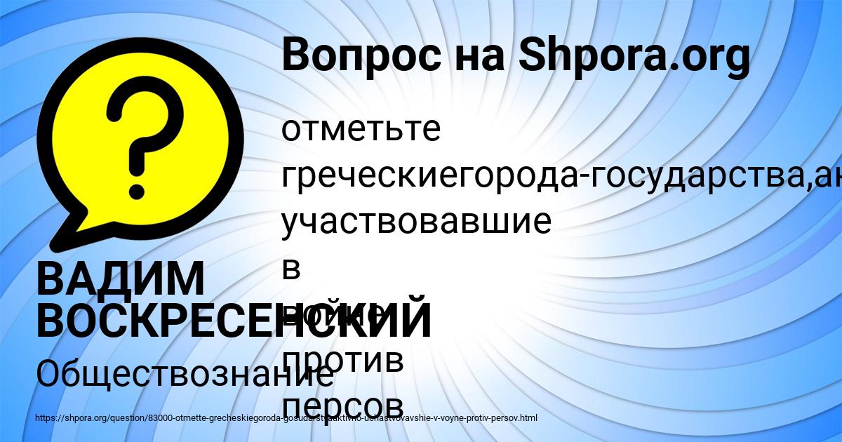 Картинка с текстом вопроса от пользователя ВАДИМ ВОСКРЕСЕНСКИЙ